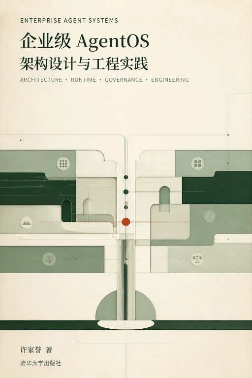 Cover of Enterprise AgentOS Architecture Design and Engineering Practice